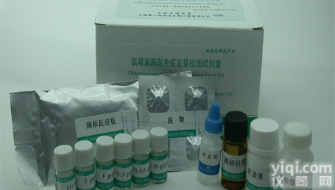 <em>荷兰</em><em>赛迪</em><em>口蹄疫</em>0型2板 (进口/国产，96T/48T)