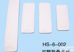 Hs-6-002可塑<em>肱骨</em>夹板：河北四肢夹板