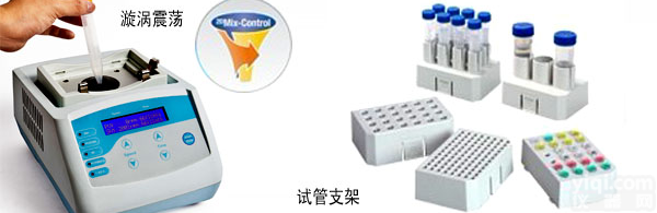 MIX-3000<em>混匀</em><em>小精灵</em>,微孔<em>混匀</em>振荡器品Pai,多功能<em>混匀</em>仪规格