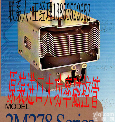 大<em>功率</em><em>微波</em>磁<em>控管</em>|2kw<em>微波</em>磁<em>控管</em>|3kw<em>微波</em>磁<em>控管</em>