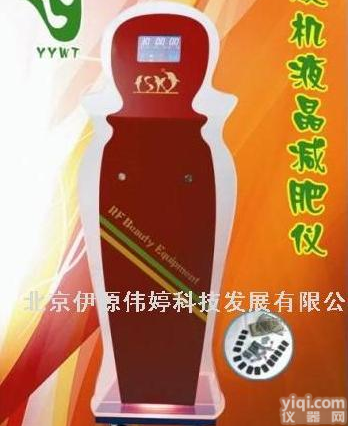 腹包贴片发热<em>减肥机</em>-贴片减肥仪-腹包减肥<em>仪器</em>