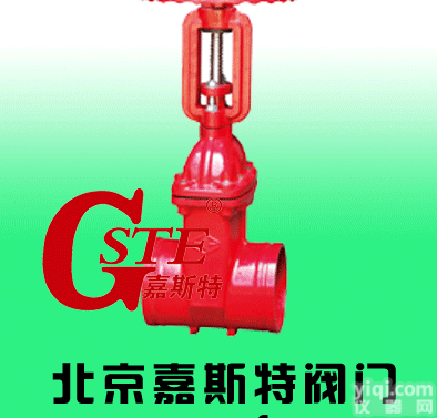 <em>沟槽</em>式明杆<em>弹性</em>座封<em>闸阀</em>