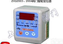 ZXQ2004电动阀门智能<em>定位器</em>|电动<em>调节阀</em>智能<em>定位器</em>