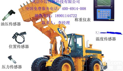 <em>上海</em><em>装载机</em>电子秤,<em>上海</em><em>装载机</em>秤