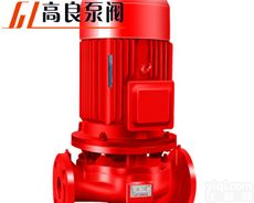 XBD-ISG<em>消防泵</em>报价<em>市场价格</em>