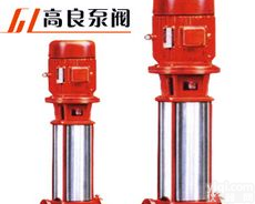 XBD-L型立式多级<em>消防泵</em>使用方法<em>生产厂家</em>