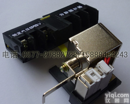 CM1-800A用<em>分励脱扣器</em>