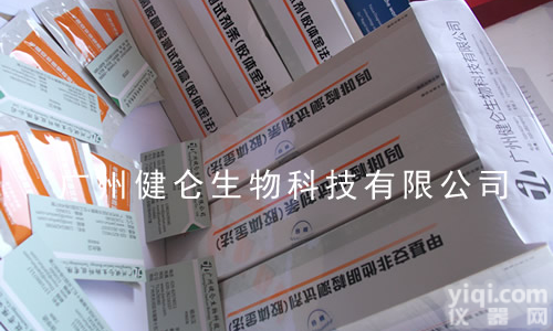 <em>尼古丁</em>检测试纸，<em>尼古丁</em>检测试剂盒，<em>尼古丁</em><em>检测卡</em>