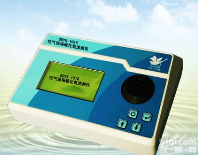 厦门<em>空气</em>现场硫化氢<em>速测仪</em>,泉州<em>空气</em>现场硫化氢检测GDYK-101S