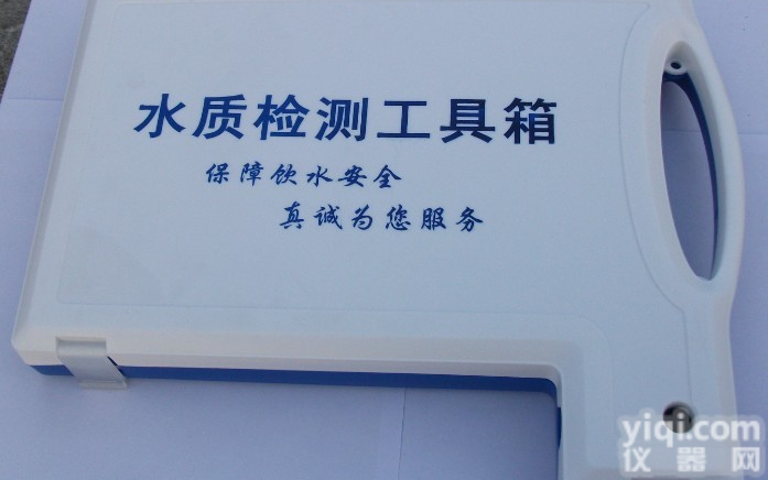 专业生产批发安利<em>专业型</em>水质检测<em>工具箱</em>