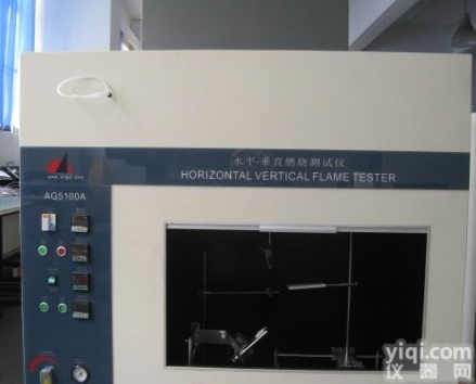 <em>水平垂直试验仪</em>