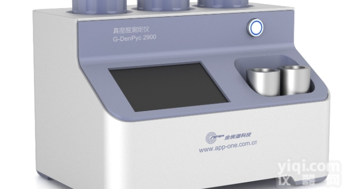 <em>炭黑</em>真密度<em>分析仪</em>