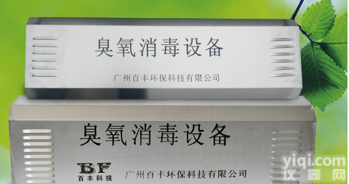 邢台臭氧发生器厂家，<em>壁挂式臭氧发生器</em>