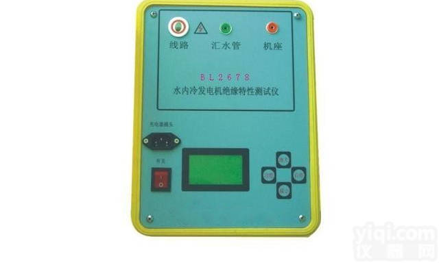 水内冷<em>发电机</em>绝缘<em>特性</em>测试仪价格,BL2678绝缘<em>特性</em>测试仪