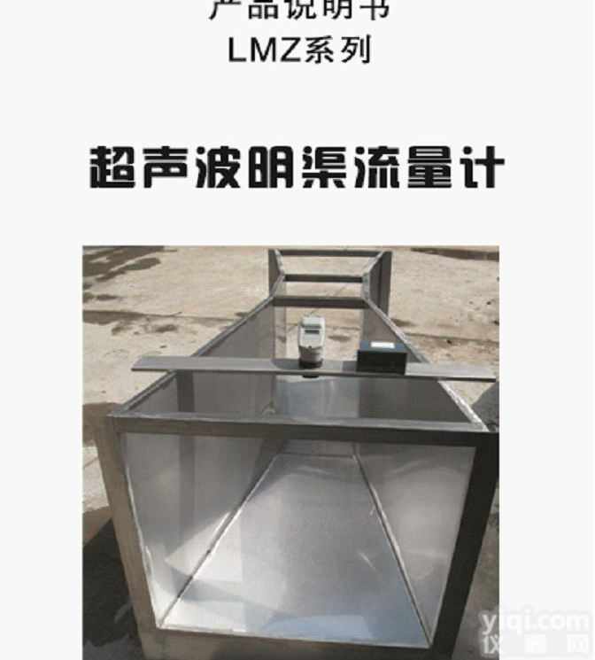 <em>明渠流量计</em>,厦门<em>明渠流量计</em>,超声波<em>明渠流量计</em>