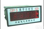 数显<em>计时</em>仪  <em>CSY</em>-5