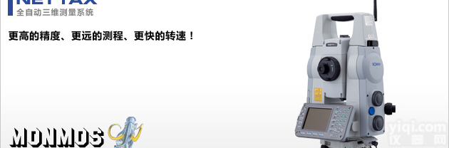 全自动<em>三维</em>测量系统<em>全站仪</em>NET1AX
