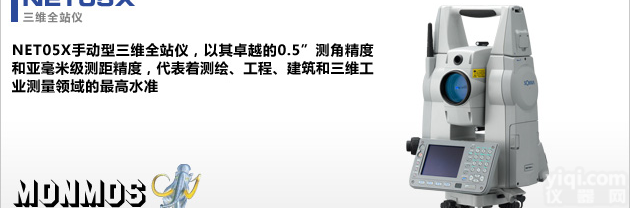 <em>三维</em><em>全站仪</em><em>NET05X</em>