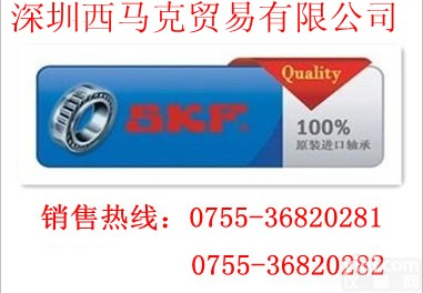 供应ＳＫＦ<em>轴承</em>LM11749/<em>710</em>/QVC027<em>轴承</em>参数尺寸使用方法现货