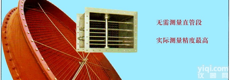 KJSM-1型横截面流量计