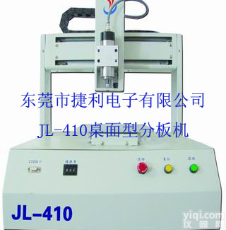 编程分板机  程序分板机 邮票孔分板机 <em>线路板</em>分板机 <em>电路板</em>分板机
