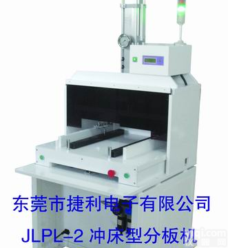 液压分板机 液压式<em>邮票</em>孔分板机  冲压式<em>邮票</em>孔分板机