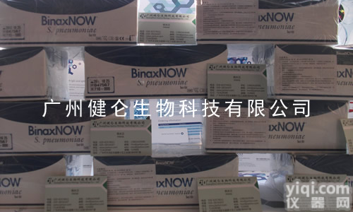 BinaxNow<em>肺炎</em><em>链球菌</em>尿液<em>抗原</em>检测试剂盒（美国进口有注册证）