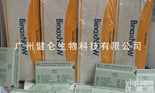 <em>疟原虫</em>检测<em>试剂盒</em>，疟疾检测<em>试剂盒</em>