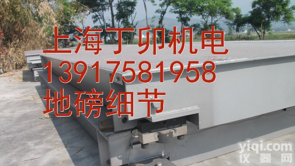 （50-100-120T）磅称价格-<em>江阴地磅</em>｛厂家、电话）江阴电子地磅