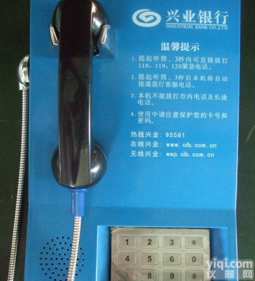 兴业<em>银行</em><em>电话</em>机 <em>银行</em>专用<em>电话</em>机 <em>银行</em>自助区<em>电话</em>机 <em>银行</em>客服<em>电话</em>机