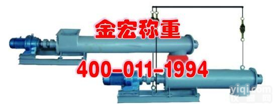 <em>螺旋</em>秤<em>厂家</em>新乡市金宏称重设备有限公司