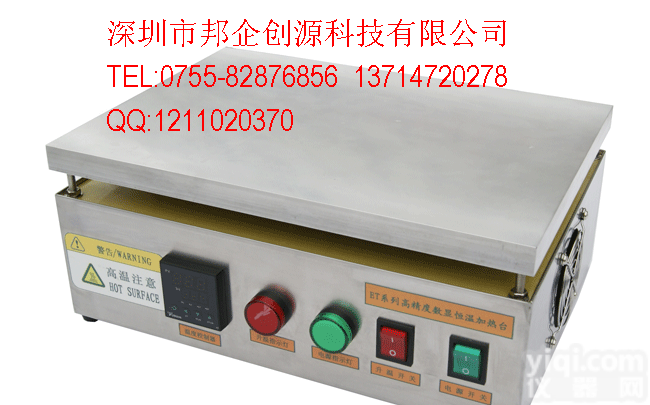 LED灯珠返修焊锡台,<em>恒温</em><em>加热</em>台,LED铝基板<em>加热</em>台-LED<em>加热</em>台-<em>恒温</em><em>加热</em>台-<em>加热</em>平台-<em>加热</em>台-电子<em>恒温</em><em>加热</em>台