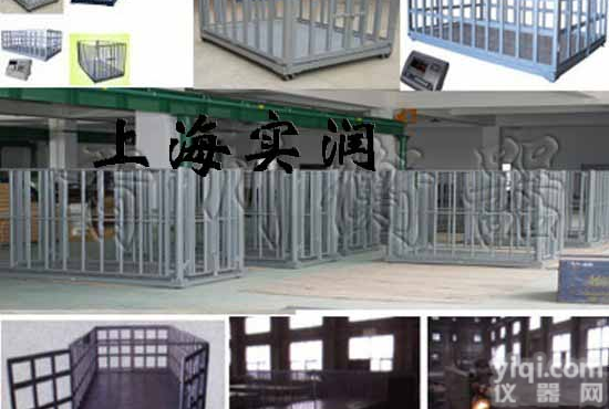 <em>工艺精湛</em>“300公斤围栏秤”SCS-300KG围栏电子称