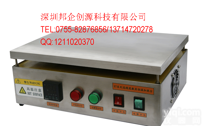 T8灯管<em>加热板</em> 预热平台 <em>LED</em><em>加热板</em> 400*300MM,<em>LED</em>日光灯加热平台