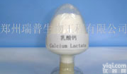 <em>乳酸</em>钙厂家 <em>乳酸</em>钙<em>价格</em> <em>乳酸</em>钙作用