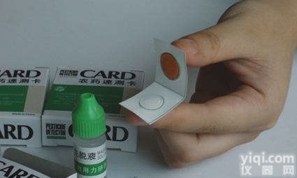 20次农药速测卡检测蔬菜水果的农残方法 ,农药<em>残留</em>速测卡|农药<em>残留</em><em>检测卡</em>说明书