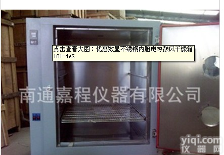 鼓风<em>烘干机</em>.烘茶叶.<em>金银花</em>.各种花茶