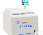 量热仪,专业生<em>产量</em>热仪,ZDHW-2全自动量热仪