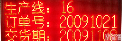 东莞生产LED电子<em>显示屏</em>，<em>中山</em>管理化工业智能<em>看板</em>