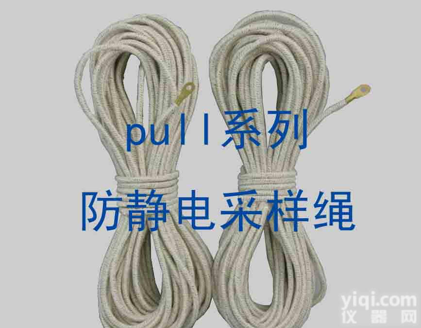 <em>防静电</em><em>采样</em>绳,<em>防静电</em><em>取样</em>绳