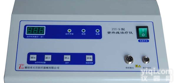 儿科<em>消化科</em>用天月脉冲磁ZL仪MC-B-I经济型2－10次见效或痊愈