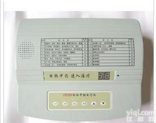 <em>坐骨神经</em>痛就选祥云佳友中频ZL仪FK998-2/A家用电体操弱