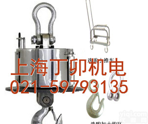 <em>奉贤</em><em>吊秤</em>】1吨2吨3T5吨10吨15吨20吨｛<em>奉贤</em>吊称厂家｝