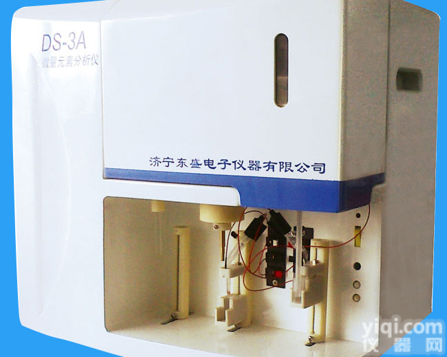 国内Z好的微量元素分析仪<em>生产商</em>DS品Pai<em>山东</em>东盛电子
