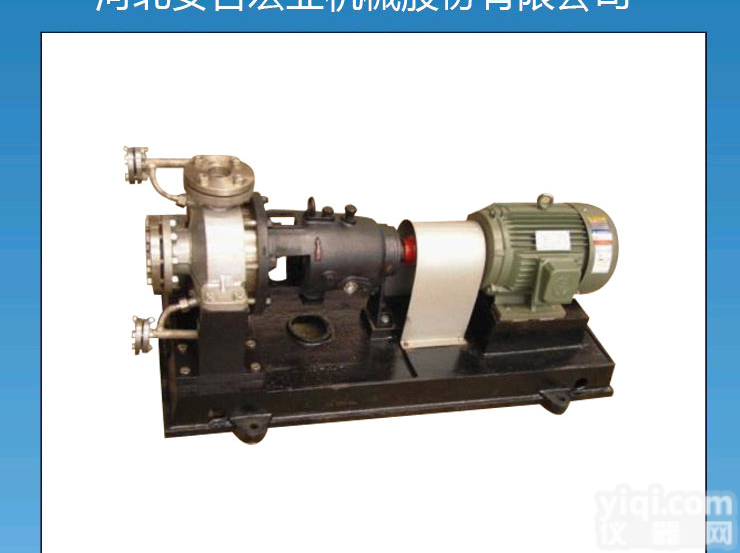 <em>BWP</em>型<em>耐腐蚀</em><em>保温</em>泵 水冷却离心泵