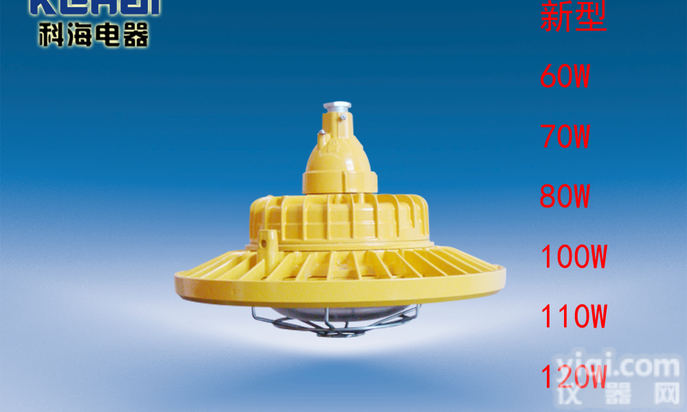 科海<em>LED</em><em>防爆灯</em>,免维护<em>LED</em><em>防爆灯</em>/隔爆<em>LED</em><em>防爆灯</em>/节能<em>LED</em>灯