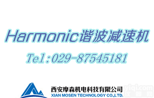 <em>Harmonic</em><em>谐波</em><em>减速机</em>CSF系列组件型