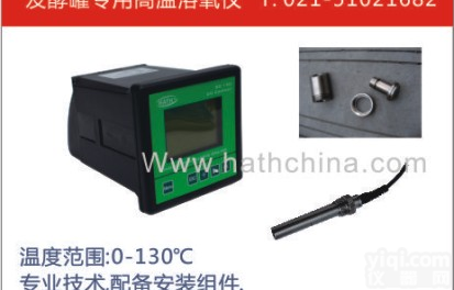 发酵专用溶氧<em>控制仪</em>/耐<em>高温高压</em>溶氧<em>控制仪</em>