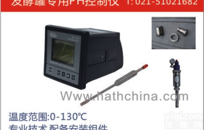 <em>发酵</em>专用PH<em>控制仪</em>，<em>发酵</em>专用PH<em>控制仪</em>价格，<em>发酵</em>专用PH<em>控制仪</em>厂家