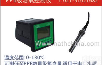 <em>微量</em>氧<em>分析仪</em>，<em>微量</em>氧仪，微生物发酵 溶解氧仪，DO仪，<em>耐高温</em>高压，进口氧膜探头